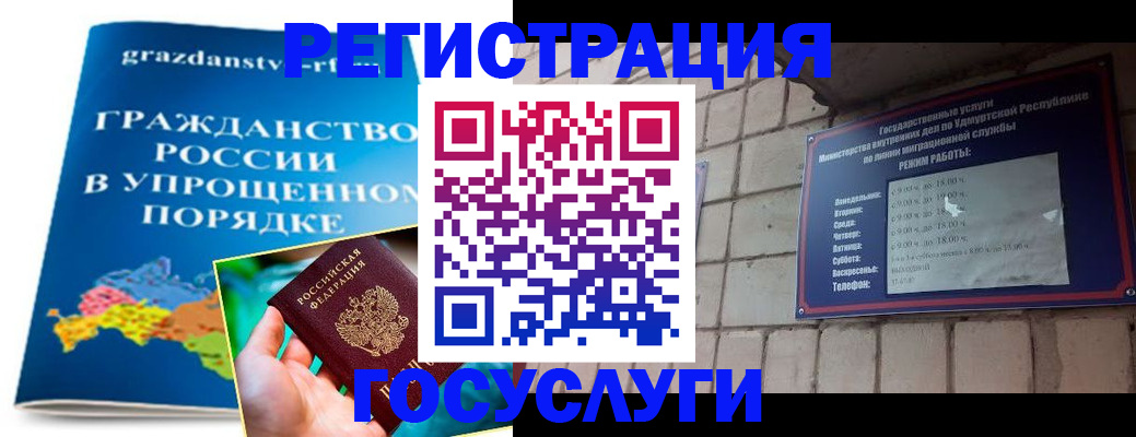 прописка законно в Гуково