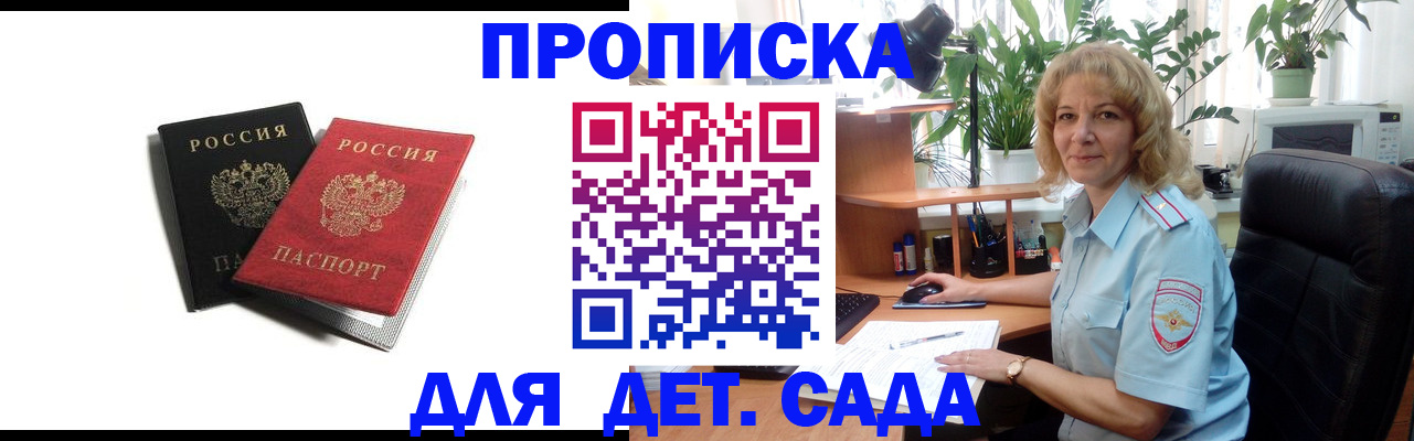 где прописаться в Гуково