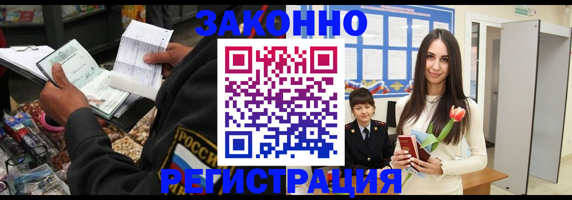 временная регистрация адрес в Гуково